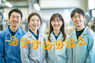 ⭐今週のオススメ求人／八幡西区エリア・製造スタッフ募集⭐
