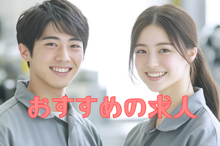 ⭐今週のおすすめ求人⭐大分エリア・時給UPキャンペーン実施中！半導体製造装置の組立スタッフ
