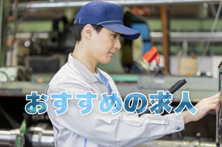 ⭐今週のおすすめ求人⭐若松エリア・未経験歓迎！家電物流スタッフ募集