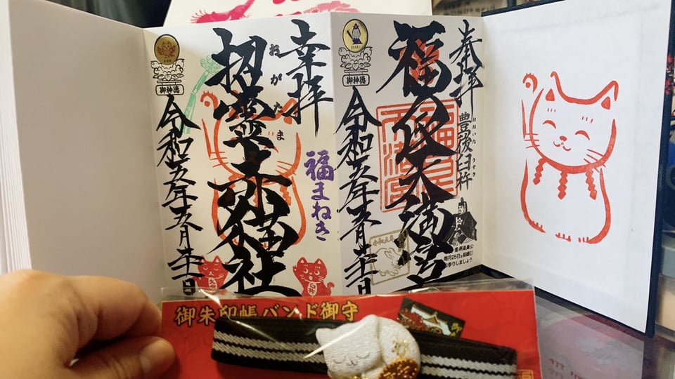 大分】八幡竈門神社で鬼滅の刃と縁のある御朱印をゲット